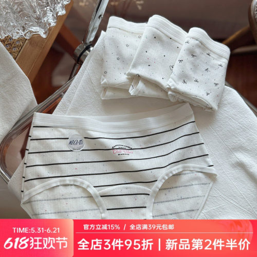 云肌糯感纯欲少女莫代尔纯棉10A透气舒适女生内裤女士春夏白色薄