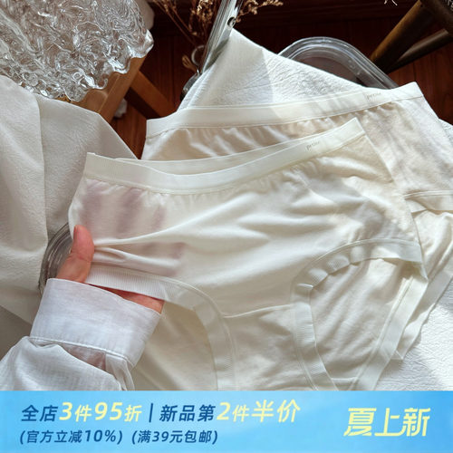 超薄奶肌空气裤镂空提花60支莫代尔女内裤女士中腰无痕桑蚕丝内裆