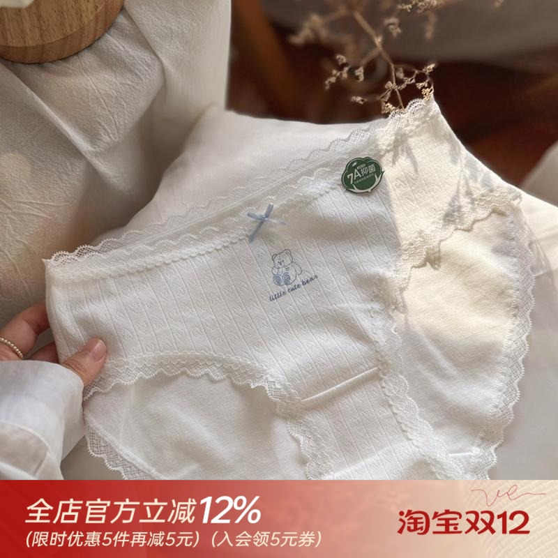 ◆海盐小熊~甜美少女温柔婴儿棉7A抑菌纯欲蕾丝边内裤女生96.8棉