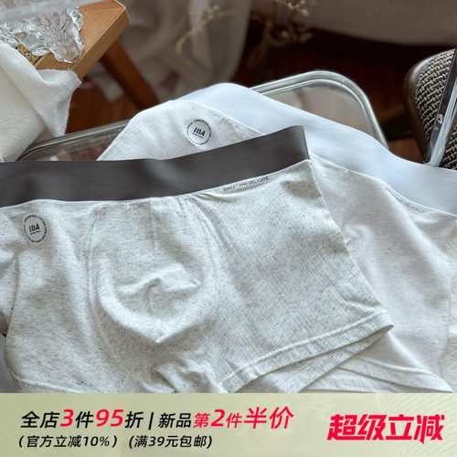 独白/纯色简约青年男士内裤平角裤无痕舒适10A纯棉四季基础