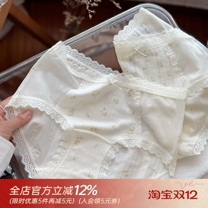 一颗青柠/甜欲少女柔软无痕蕾丝边亲肤莫代尔棉舒适中腰内裤女士