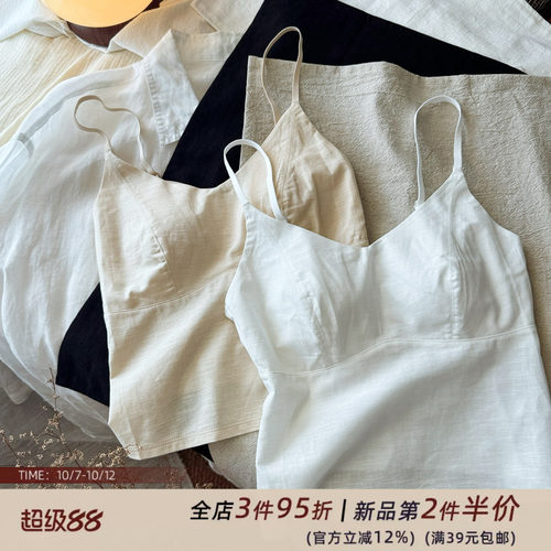 早秋新品苎麻亚麻吊带背心无痕高弹力自带胸垫免穿内衣文胸打底衣