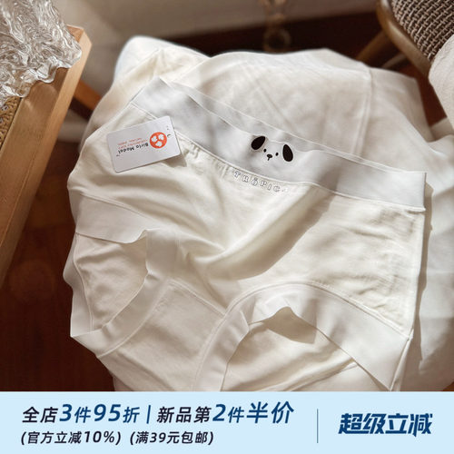 猫耳朵喵喵60支超细莫代尔少女内裤软糯无痕弹力7A加长纯棉裆包臀