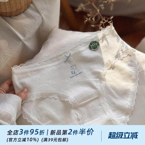 ◆海盐小熊~甜美少女温柔婴儿棉7A纯欲蕾丝边内裤女生96.8棉