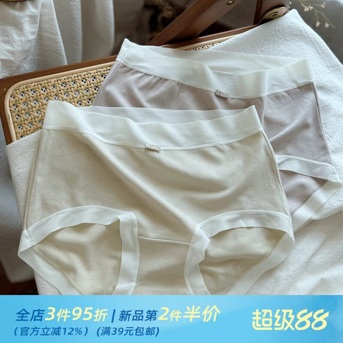 【猫耳朵喵喵】奶油羊绒暖暖裤 无痕舒适大弹力内裤女士透气棉裆