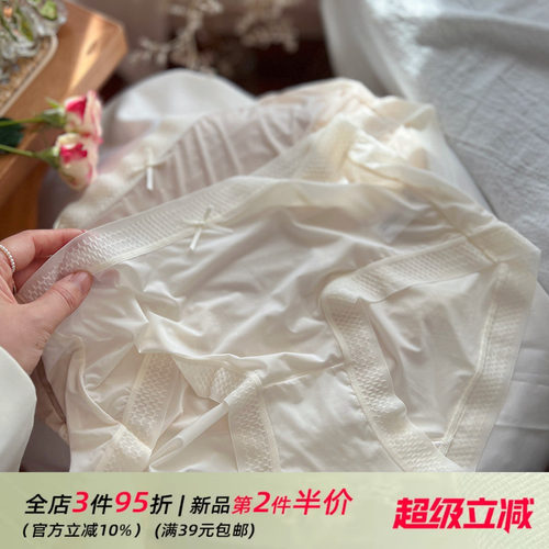 薄荷青柠/冰丝裸感肌无痕内裤女
