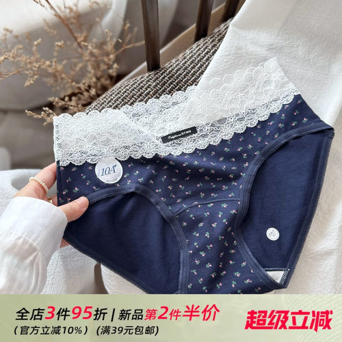 10A新疆棉白色蕾丝边女生内裤女无痕莫代尔棉舒适纯棉加长裆