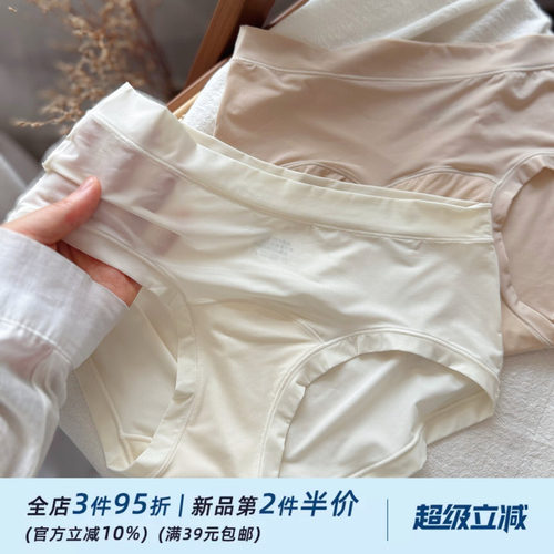 奶皮肌无痕冰丝内裤女士隐形粉底液肤色夏季超薄款桑蚕丝裆面膜裤