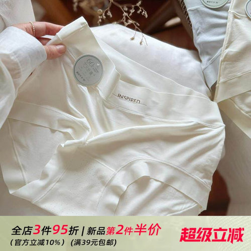 天丝纤维~奶霜白无痕裸感肌0感弹力女士内裤透气舒适三角裤轻薄夏
