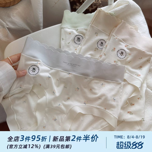 中式美学~温柔少女7A莱赛尔软糯棉无痕舒适内裤女士中腰透气