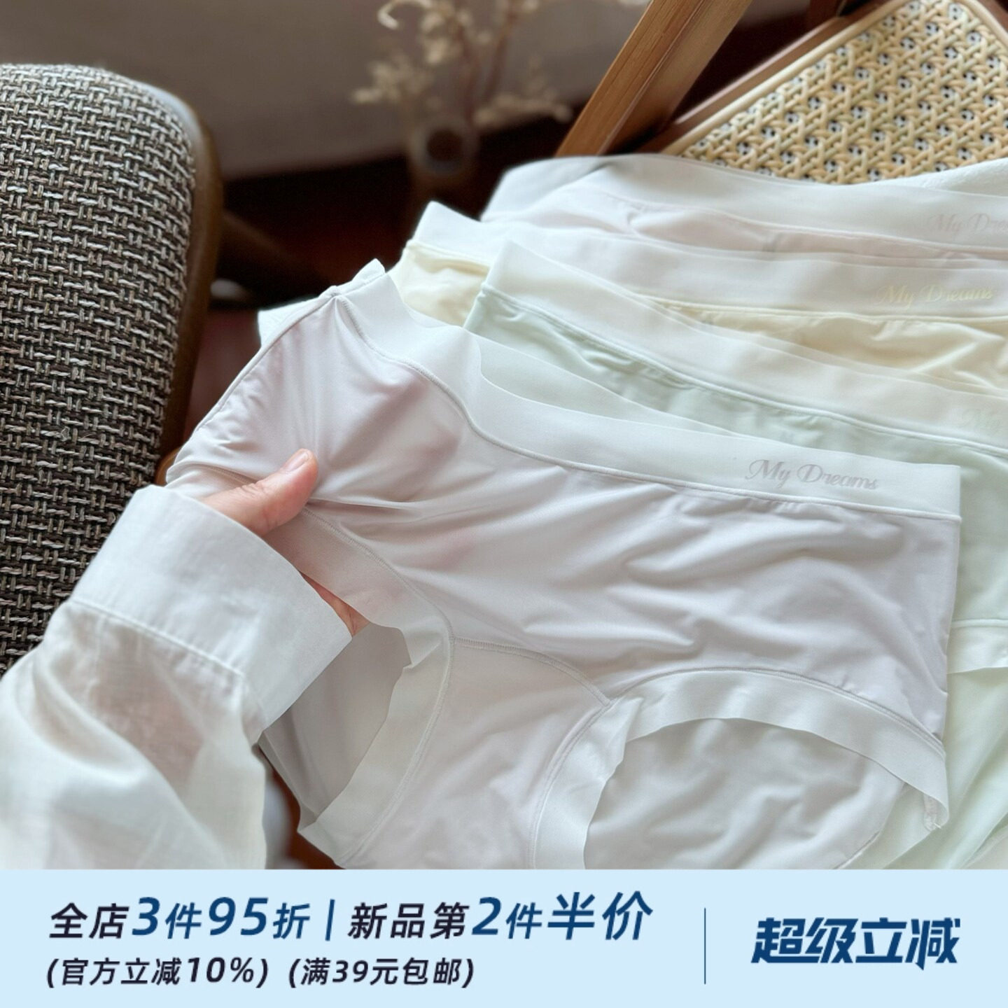 薄荷冰沙~面膜裤超薄冰丝纯欲少女性感蕾丝网纱内裤女士无痕速干