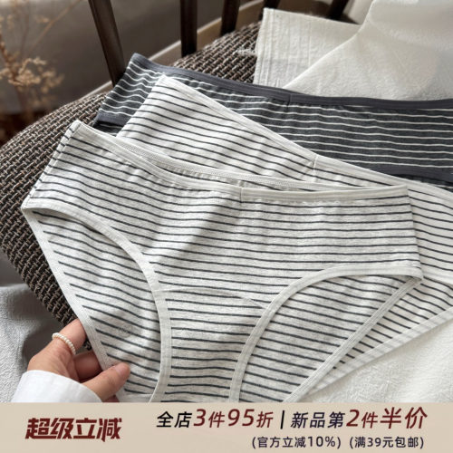 智感系灰色条纹少女内裤女生舒适亲肤性感甜欲中低腰三角裤纯棉裆