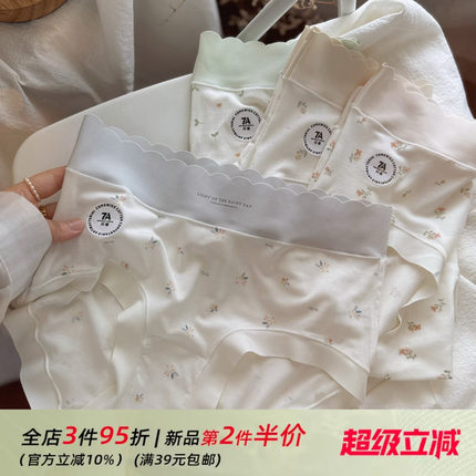中式美学~温柔少女7A莱赛尔软糯棉无痕舒适内裤女士中腰透气