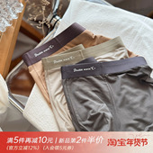 纯色男生平角裤 高质量男士 内裤 60S超细莫代尔无痕零触感透气轻薄