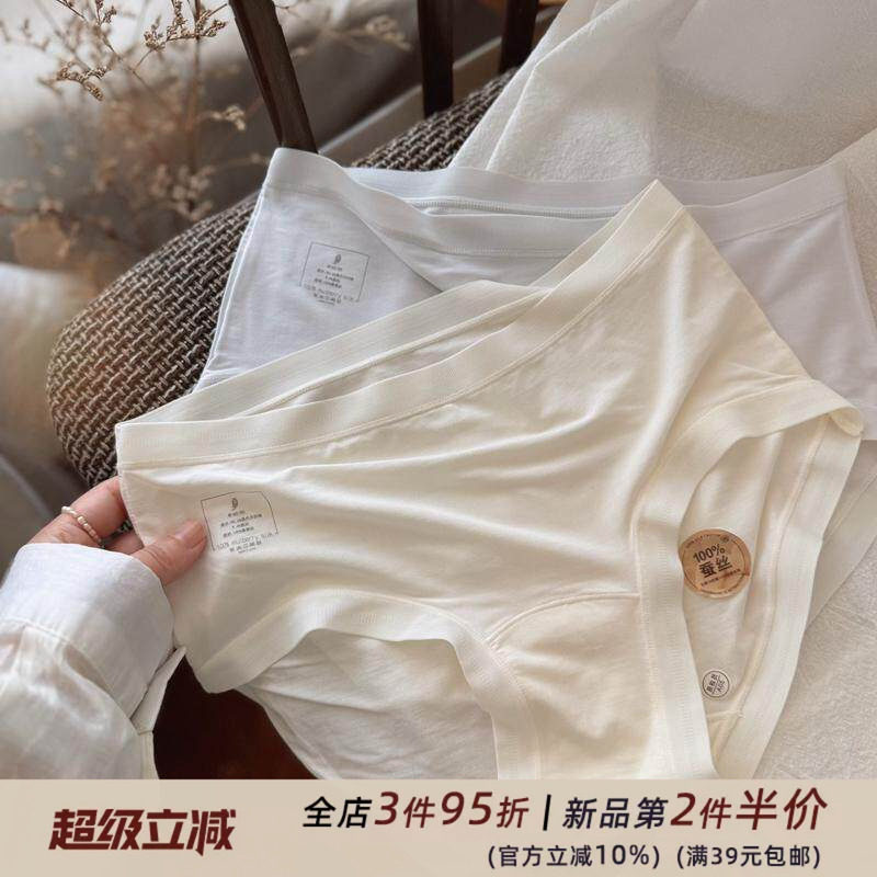 【100s桑蚕丝】治愈系裸感肌无痕莫代尔棉少女内裤女士超薄大弹力