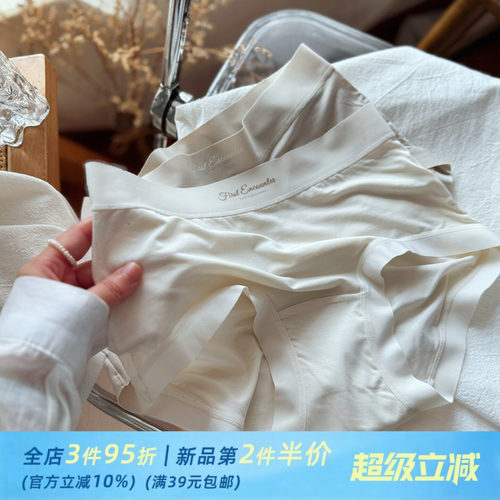 60S超细莫代尔裸感肌内裤女10A纯棉加长裆无痕小平角中腰包臀透气