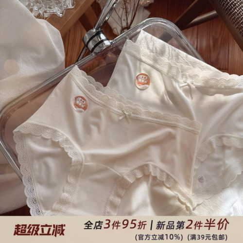 巨舒适~桑蚕丝裆纯欲蕾丝无痕轻薄透气裸感轻薄少女内裤女莫代尔