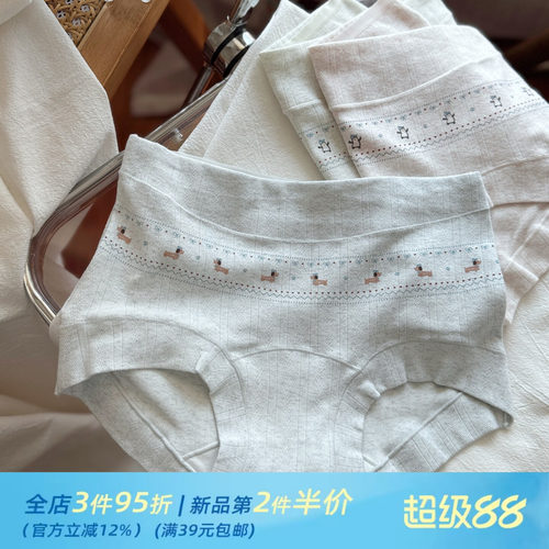 奶芙企鹅~糯叽叽舒适小平角柔软少女内裤女生10A纯棉加长裆轻薄夏