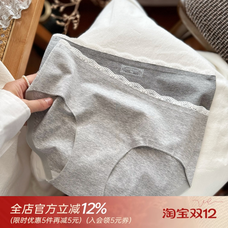 芭蕾简约风灰色无痕全棉少女内裤A类婴儿棉亲肤舒适加长裆10A抑菌