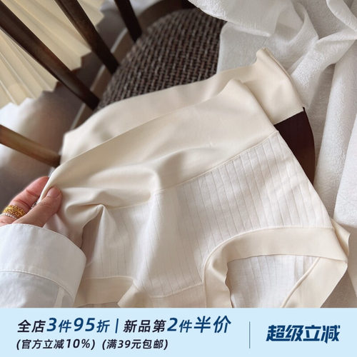 裸感肌肤细腻高腰无痕女士内裤