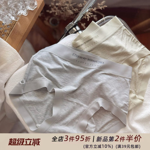 纯色简约无痕裸感肌莫代尔女生内裤女士超大弹力舒适亲肤纯棉裆薄