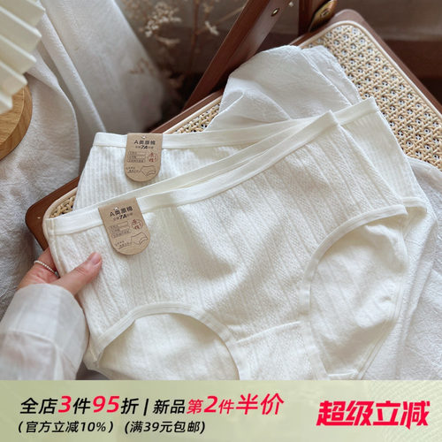 奶酪白/全裤7A抑菌原棉女内裤