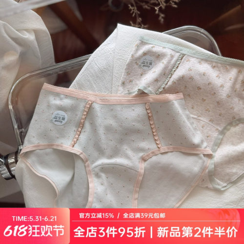 超软婴儿棉10A级女生内裤女士中腰舒适亲肤弹力益生菌纯棉裆