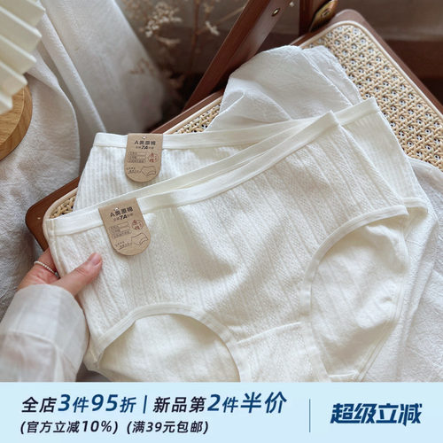 奶酪白/全裤7A抑菌原棉女内裤