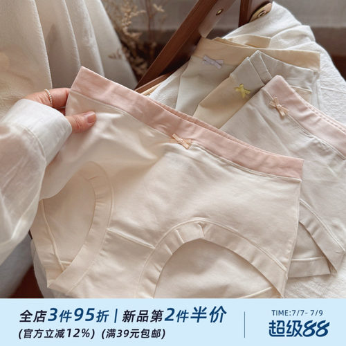 温柔撞色/60支长绒棉少女内裤