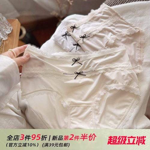 飘飞冰肌~空气裤超薄0感无痕冰丝甜欲少女内裤女生透气莫代尔棉裆