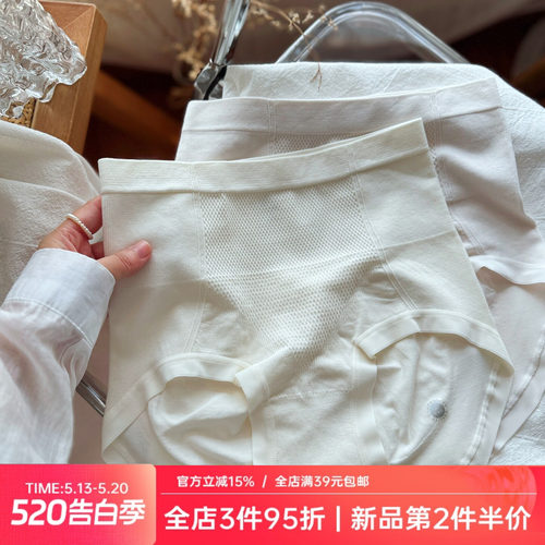 高腰无缝50支莫代尔A类纯棉10A提臀收腹3D臀腰部支撑女士内裤高弹