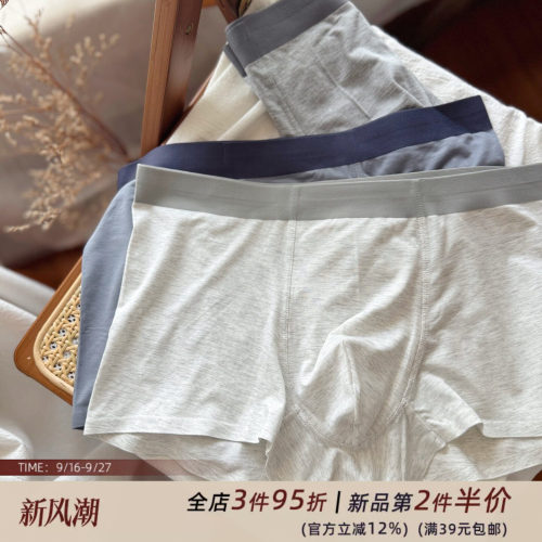 无痕隐形莫代尔男士内裤平角裤男生夏季轻薄7A透气纯棉裆四角短裤