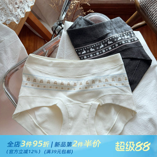 舒适小平角~质感印花超大弹力亲肤女生内裤女中腰包臀纯棉加长裆