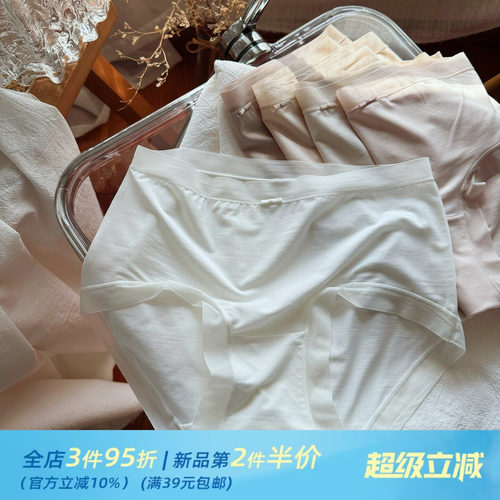 miu里miu气的面膜裤~80S超细莫代尔纤维裸感大弹力无痕轻薄内裤女