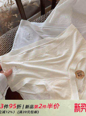 【100s桑蚕丝】治愈系裸感肌无痕莫代尔棉少女内裤女士超薄大弹力