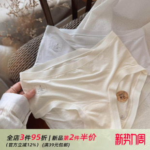 女士超薄大弹力 治愈系裸感肌无痕莫代尔棉少女内裤 100s桑蚕丝