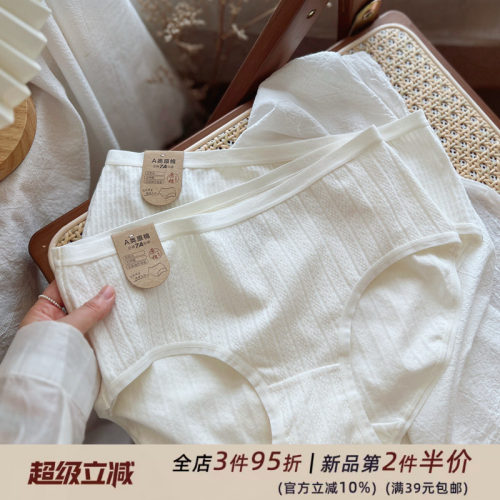 奶酪白/全裤7A抑菌原棉女内裤