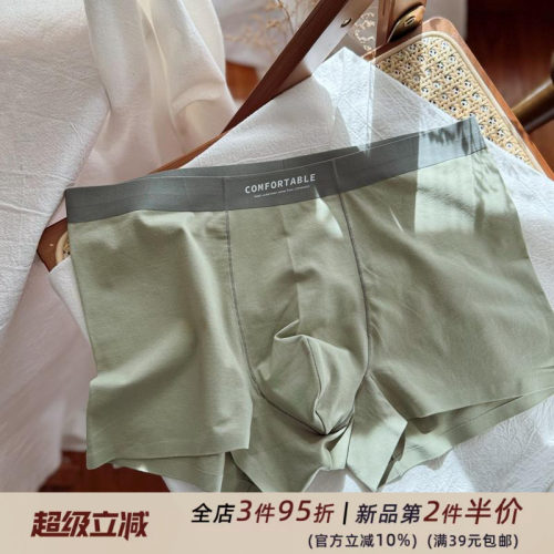 猫耳朵喵喵青柠男生简约纯色无痕透气棉男士平角内裤舒适中腰短裤