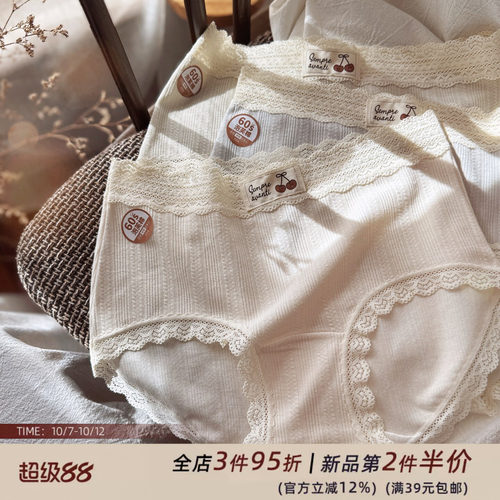 泡芙棉60S柔软婴儿棉法式蕾丝边亲肤中腰女内裤女士三角裤10A