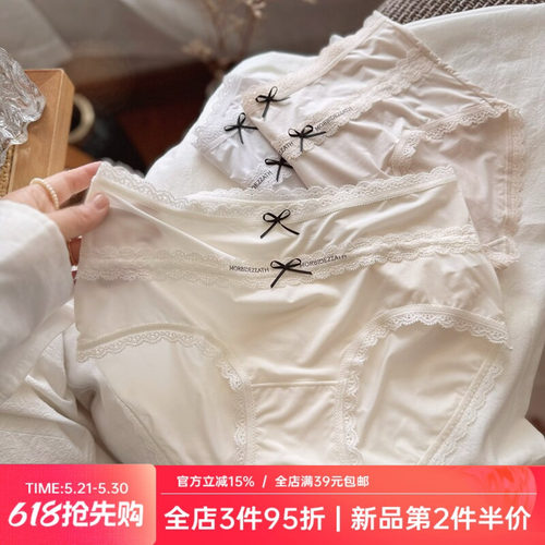 飘飞冰肌~空气裤超薄0感无痕冰丝甜欲少女内裤女生透气莫代尔棉裆