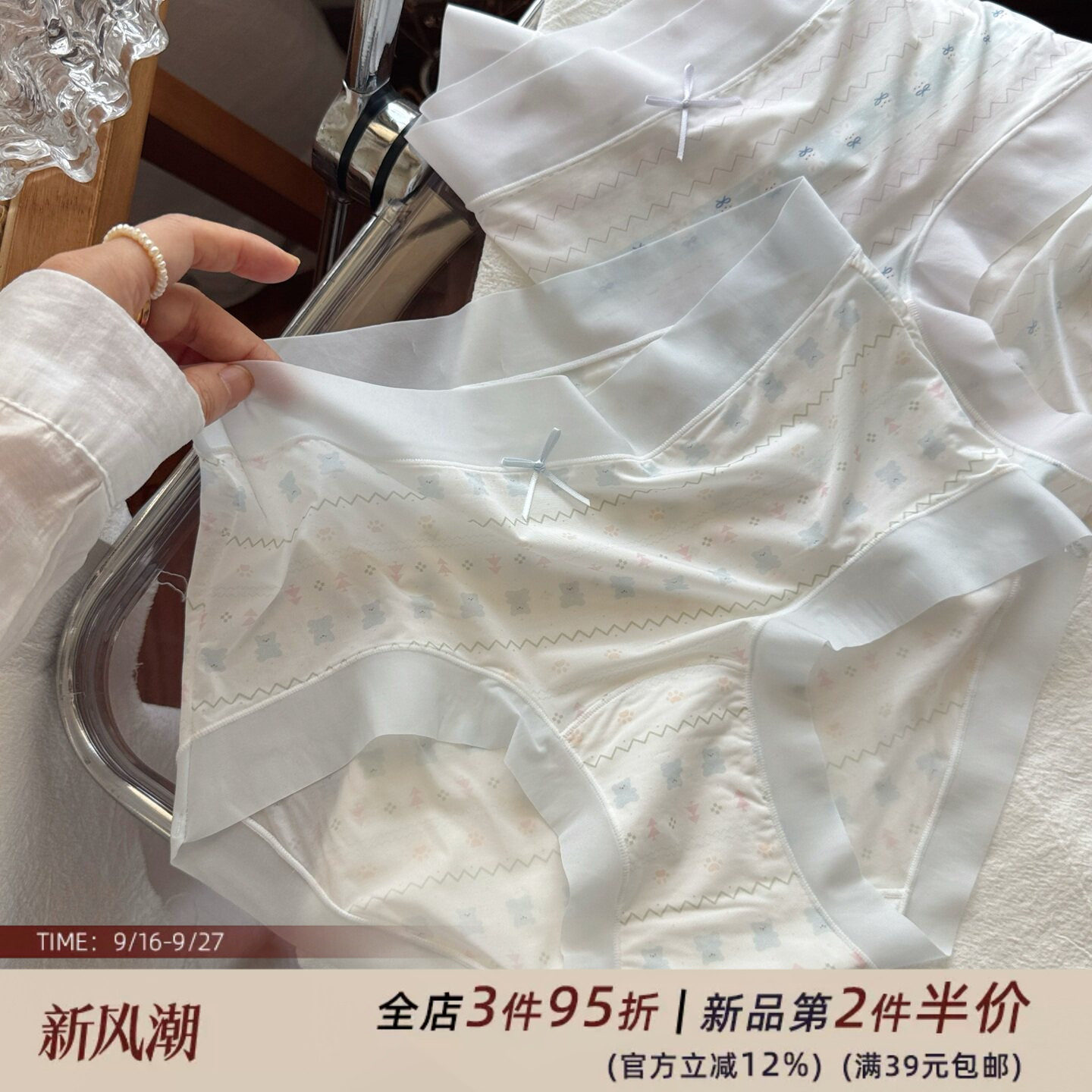 奶皮肌超薄面膜裤冰丝少女内裤女生裸感肌弹力无痕夏季透气纯棉裆图片