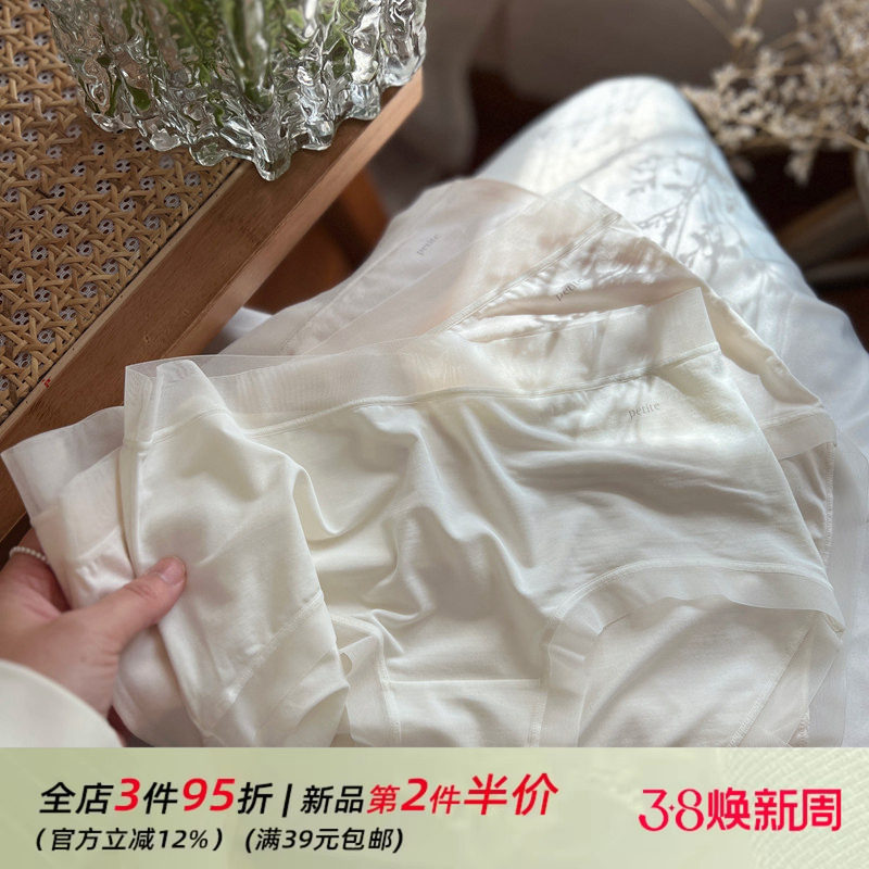 糯叽叽/80支奶糖莫代尔薄棉 基础才是好穿的舒适中腰无痕内裤少女