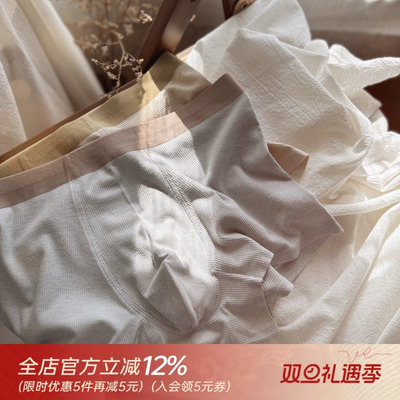 无痕轻量感磨毛青年男士平角内裤