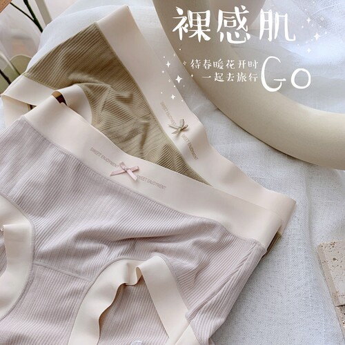 莫代尔裸感基础款弹力少女内裤女
