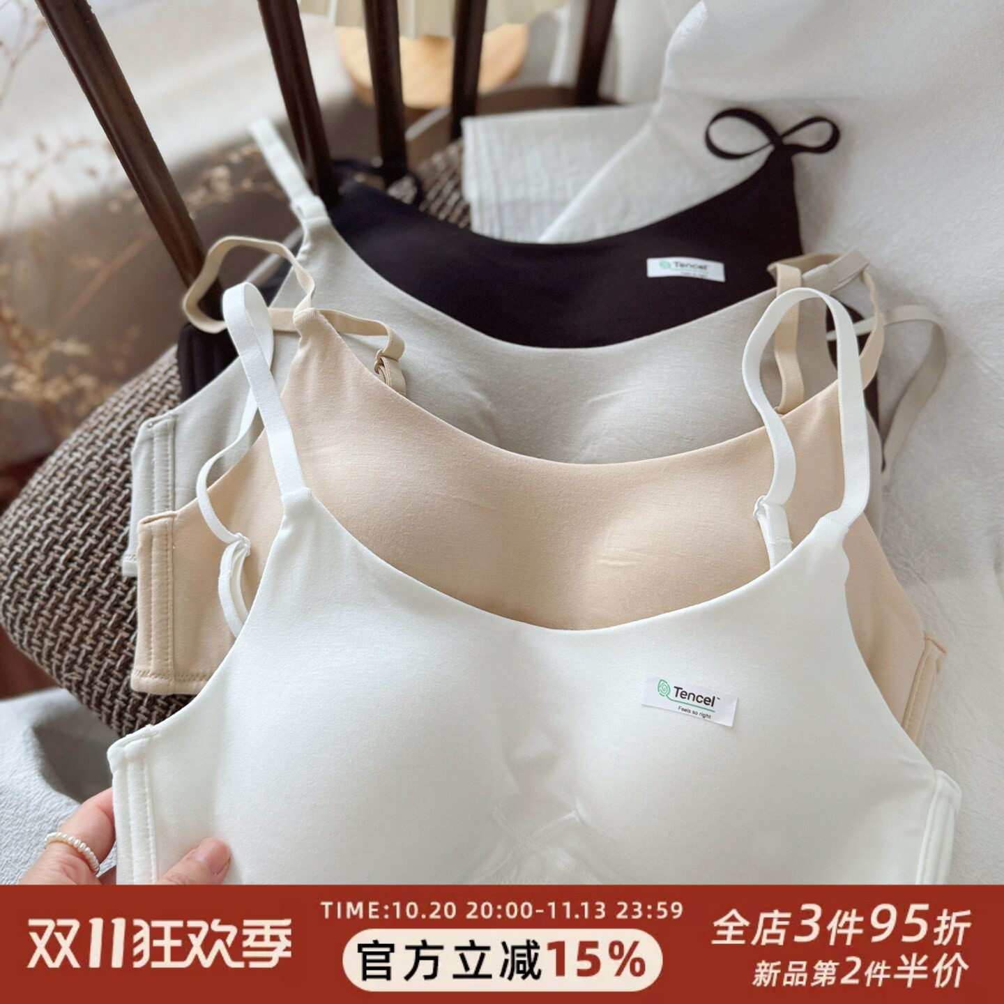 粉底液莫代尔一体杯无痕文胸小胸聚拢上托无钢圈透气内衣女文胸罩