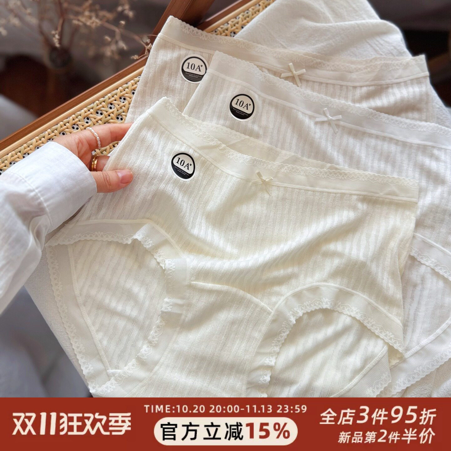 无痕莫代尔内裤女10A亲肤弹力中腰舒适纯棉裆夏季薄款蕾丝边白色