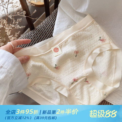 热恋的蜜桃/奶油黄舒适5A婴儿棉透气舒适中腰包臀无痕内裤女