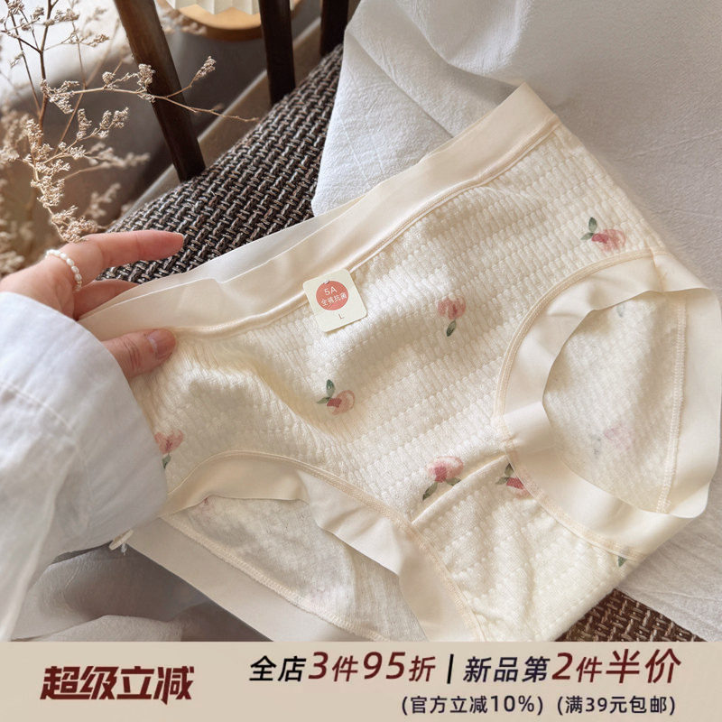 热恋的蜜桃/奶油黄舒适5A婴儿棉透气舒适中腰包臀无痕内裤女