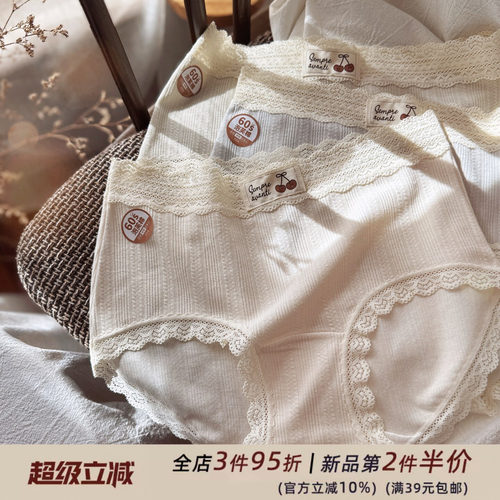 泡芙棉60S柔软婴儿棉法式蕾丝边亲肤中腰女内裤女士三角裤10A