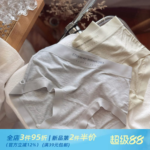 纯色简约无痕裸感肌莫代尔女生内裤女士超大弹力舒适亲肤纯棉裆薄